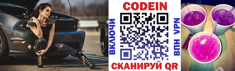 kraken ONION  Елец  Codein напиток Lean (лин) 