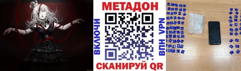 МЕТАДОН мёд  Елец 